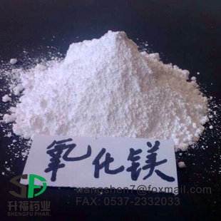 氧化镁  重度高纯  99%含量 实力厂商 质量保证