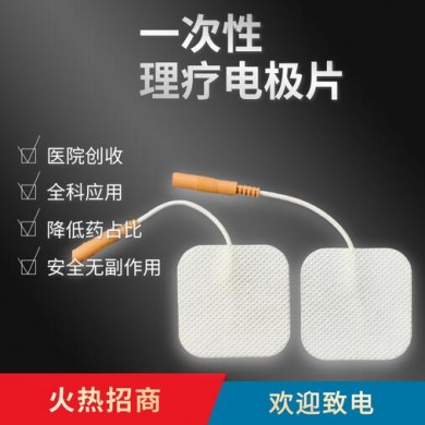 理疗电极片 超声耦合贴片 品牌贴牌定制