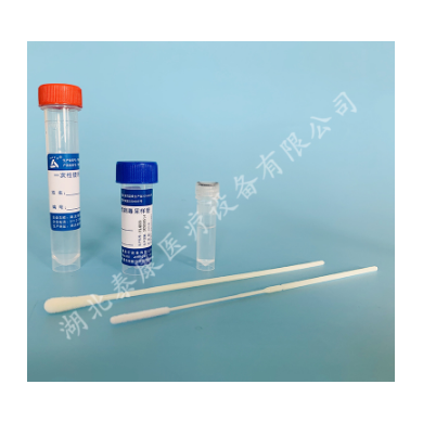 一次性使用病毒采样管