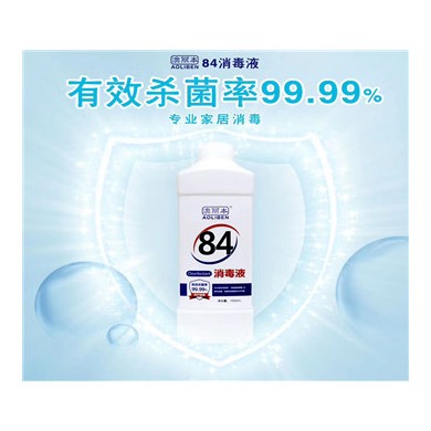 75%医用酒精消毒液乙醇消毒液