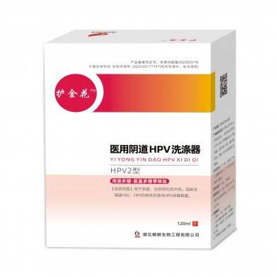 医用阴道HPV洗涤器