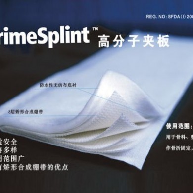 韩国Prime  高分子夹板
