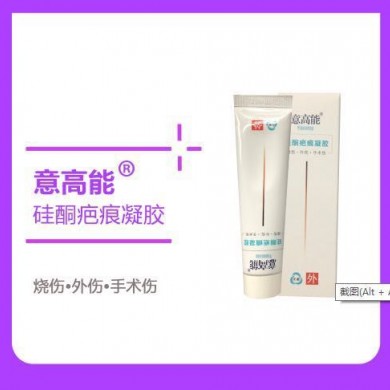 硅酮疤痕凝胶