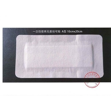 一次性使用无菌创可贴