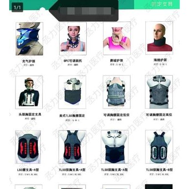 护腰护膝支具矫形器