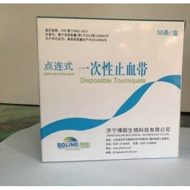 点连式一次性止血带