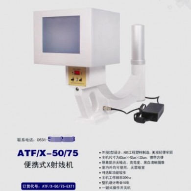 高清便携式X光机X射线机