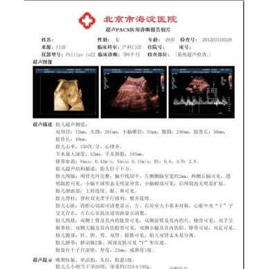 医用胶片