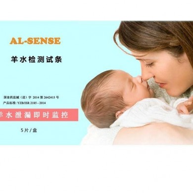 AL-SENSE羊水检测试条