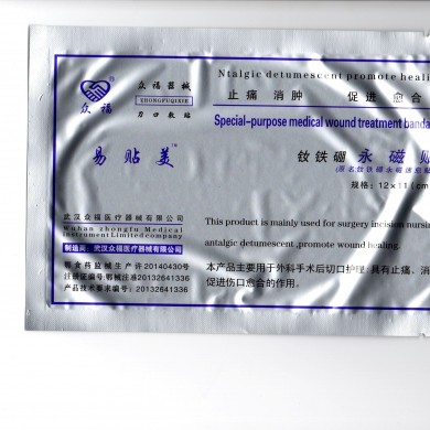 钕铁硼永磁贴