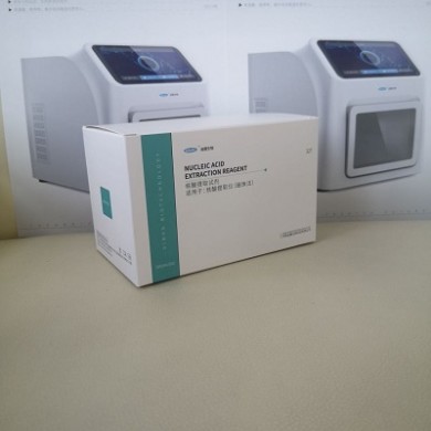 核酸提取试剂