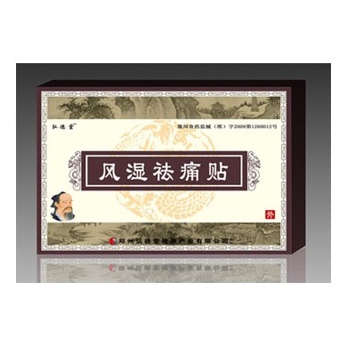 风湿祛痛贴