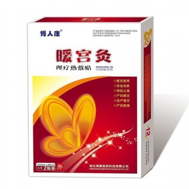 暖宫灸