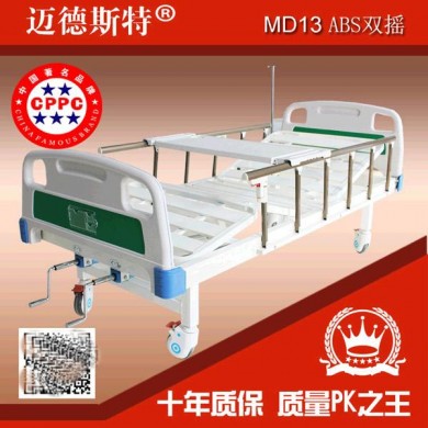 迈德斯特MD13ABS双摇护理床