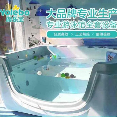 早教中心游泳池宝宝游泳亲子池