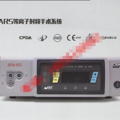 等离子手术系统
