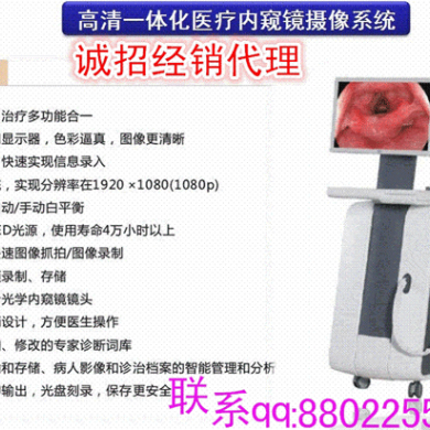 一体化内窥镜摄像系统（台车式）