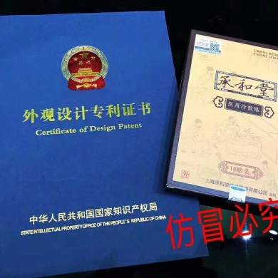 医用冷敷贴，暖宫贴