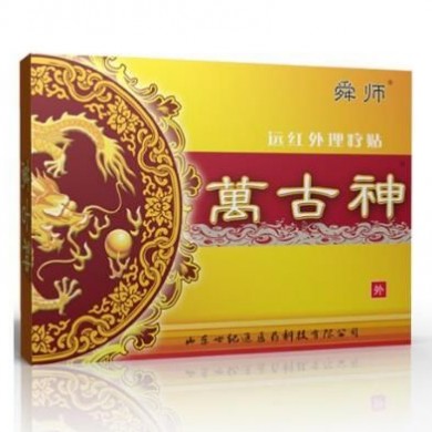 万古神远红外理疗贴