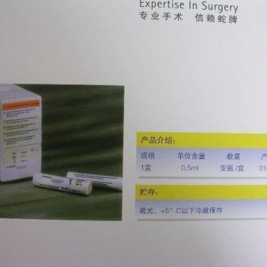 组织胶水