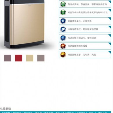 柜式空气消毒器