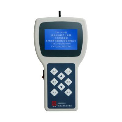 尘埃粒子计数器