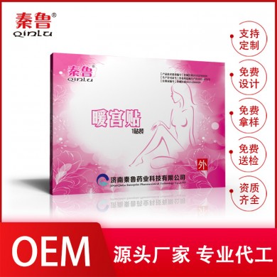 秦鲁暖宫贴