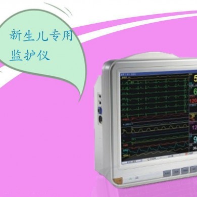 新生儿监护仪