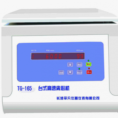 台式高速离心机