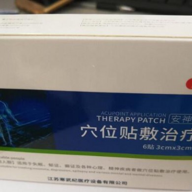 穴位刺激压力贴