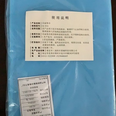采血垫