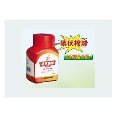 碘伏棉球