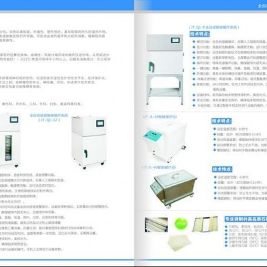智能蜡疗仪（JT-JL-60）