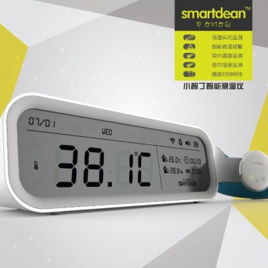 小智丁无线体温监护系统