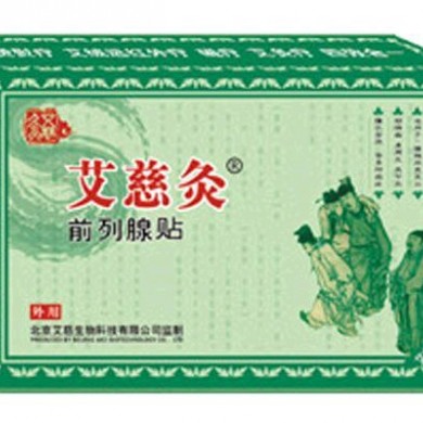 前列腺贴