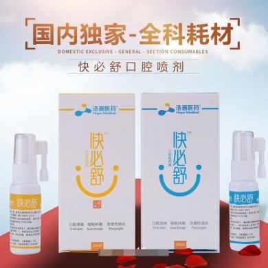 止咳喷剂