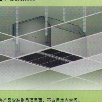 吸顶式空气消毒机