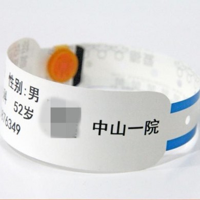 医用腕带