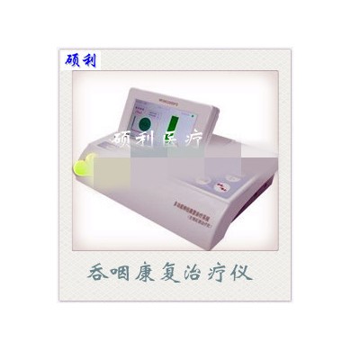 吞咽康复治疗仪02