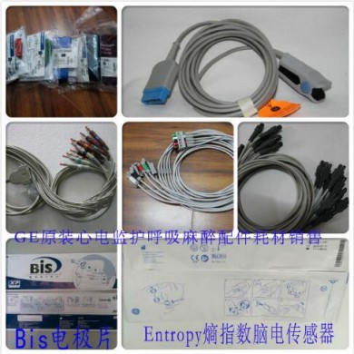 BIS一次性脑电传感器Entropy熵指数麻醉深度传感器
