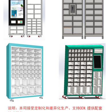 医柜  医用耗材无人售卖柜-多例