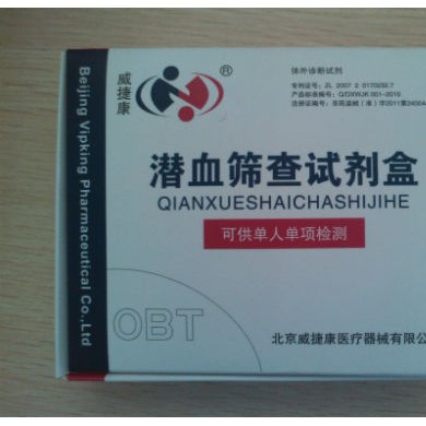 人体癌前病变筛查试剂盒系列