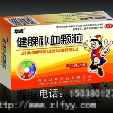小儿健脾补血颗粒
