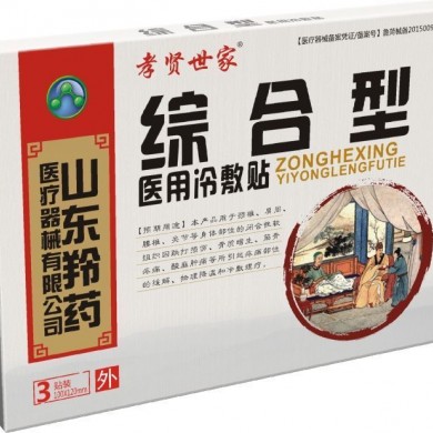 医用冷敷贴