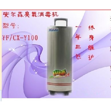 （移动式）臭氧空气消毒机