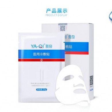 雅奇医用冷敷贴（械字号）