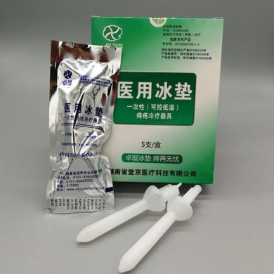 医用冰垫