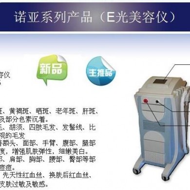 冰点脱毛机