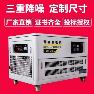 医院备用10kw汽油发电机380V