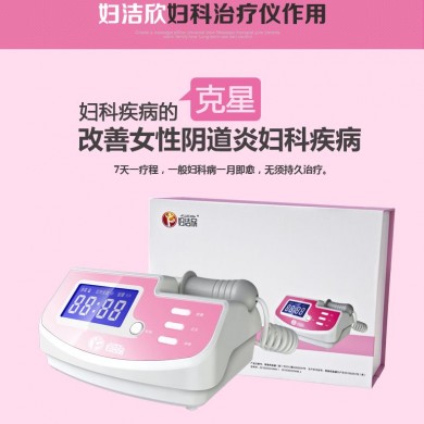 家用臭氧红光治疗仪